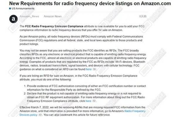 亞馬遜要求2022年3月7日起，無線產(chǎn)品需提供FCC ID認(rèn)證。